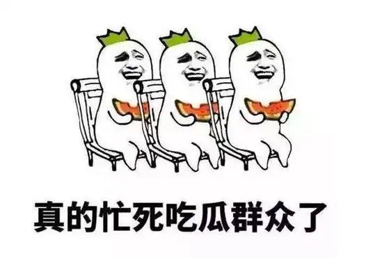顶流被拍同框速报